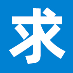 首頁(yè)A2區(qū)方塊150x150【求】