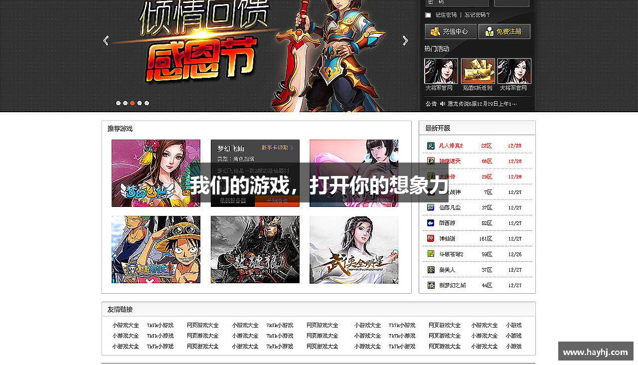 JJB竞技宝官网我們的游戲，打開(kāi)你的想象力